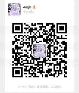 Angel  — Shanghai